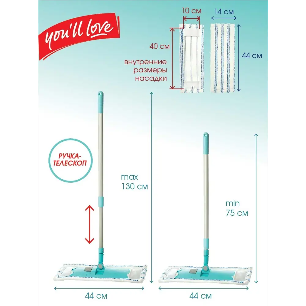 Швабра YOU'LL LOVE VIP Class Plus с вращающейся платформой и двумя насадками 84922245 STLM-0057204 - Вид №5