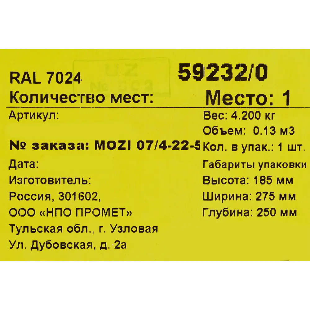 Сейф L-02 ключевой замок, 17x26x23 см Santreyd STLM-2149419 - Вид №6