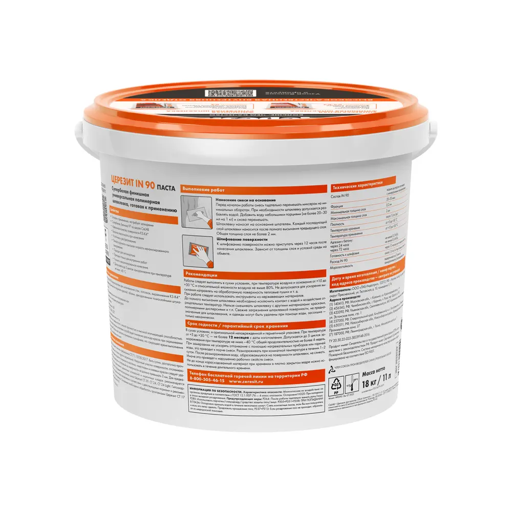 Суперфинишная шпатлевка Церезит IN 90 полимерная 18 кг Шпаклевка готовая универсальная STLM-2131101 - Вид №1