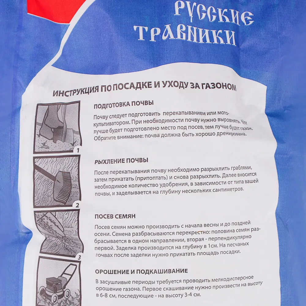 Семена газона Русские травники Поместье 12 кг Santreyd STLM-2196496 - Вид №2