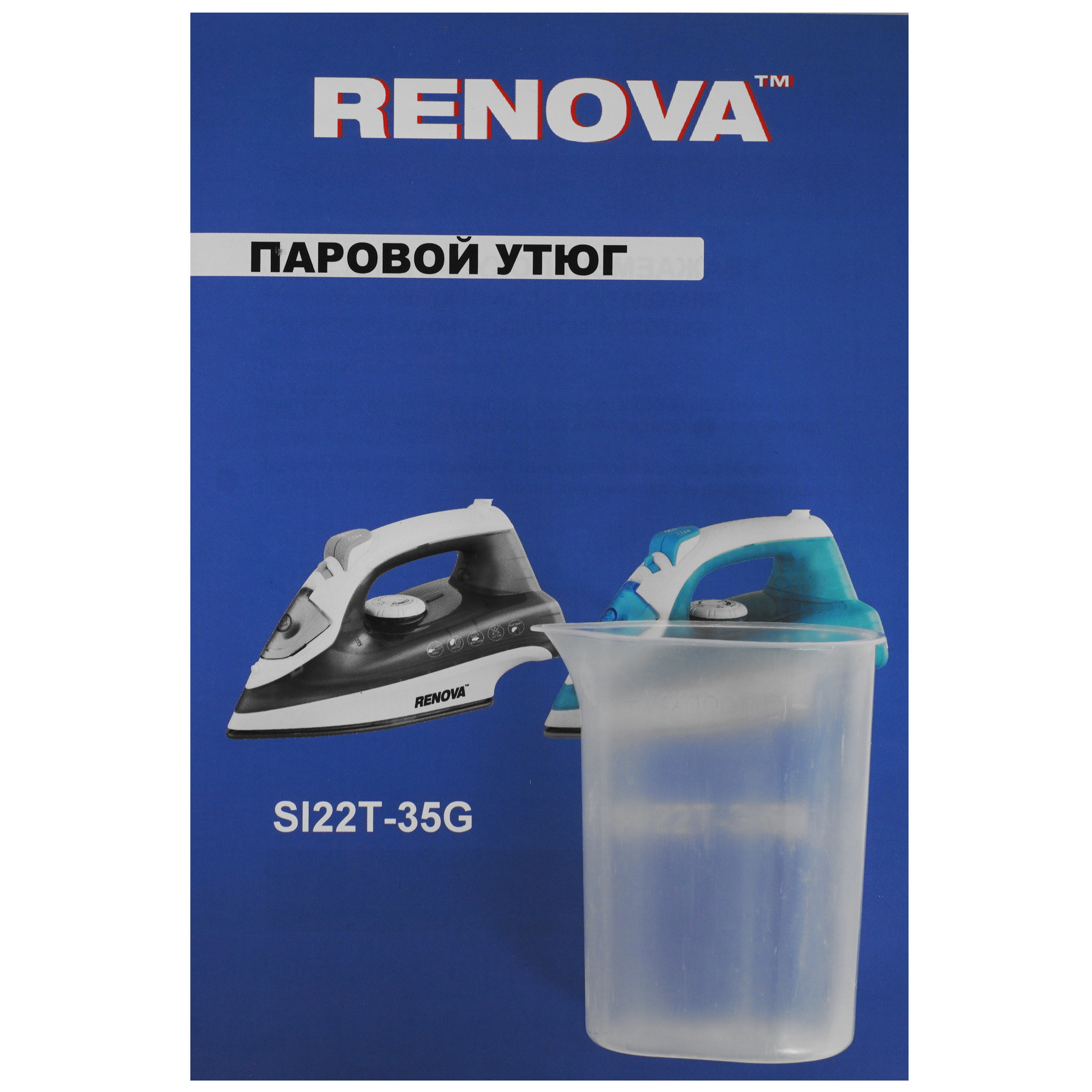 9207207 Утюг RENOVA SI22T-35G серый STDN-0137127 - Вид №6