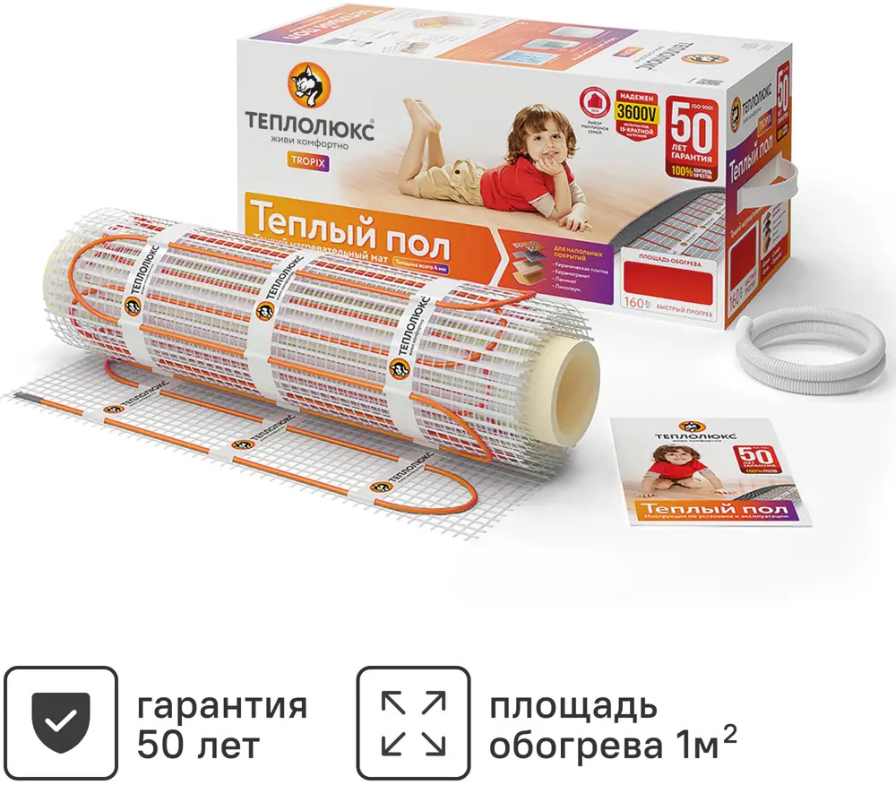 Теплолюкс Tropix - ультратонкий нагревательный мат для теплого пола 1 м² 160 Вт 82149962