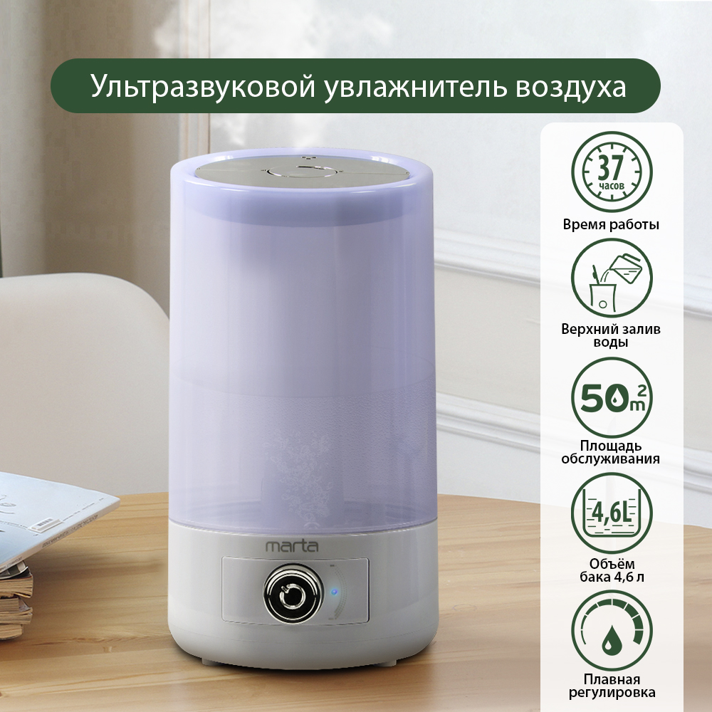 9111504 Увлажнитель воздуха MARTA MT-2378 STDN-0026621 - Вид №8