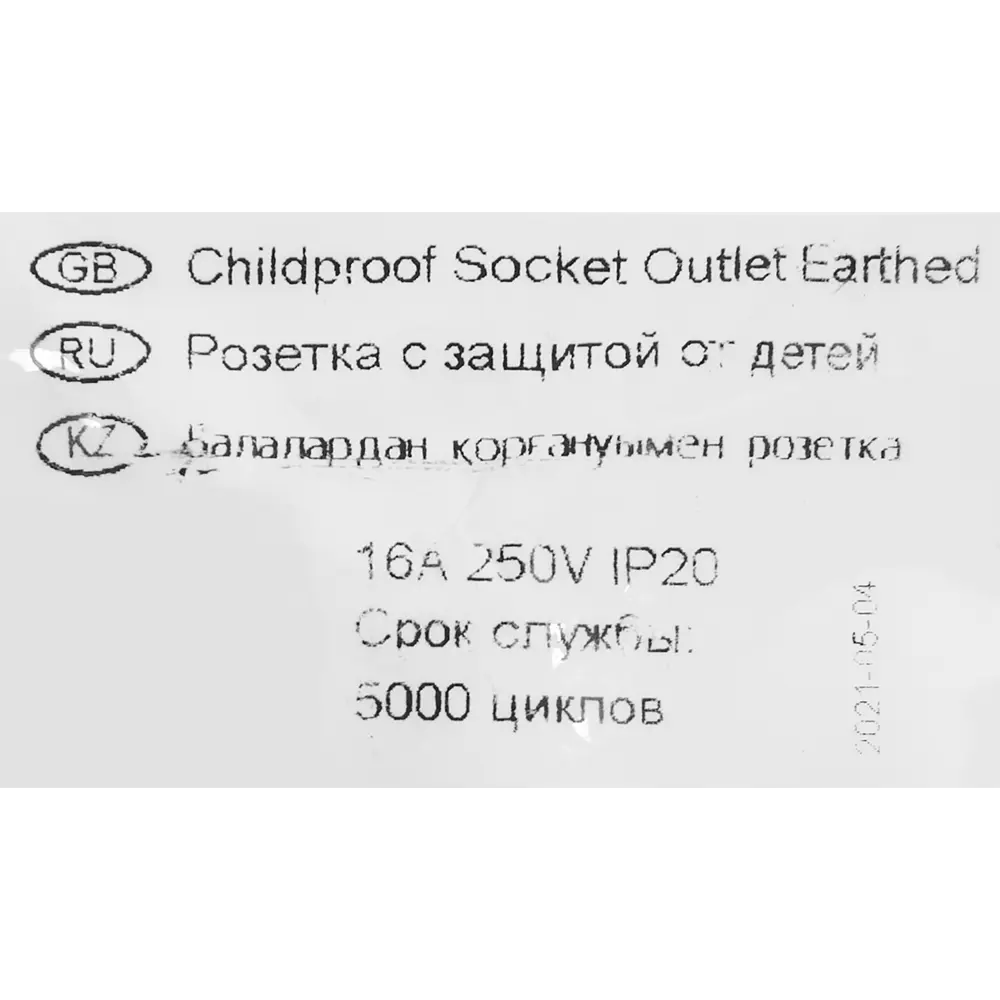 Розетка Lezard Karina с защитой от детей цвет кремовый 84408379 STLM-2175511  - Вид №6