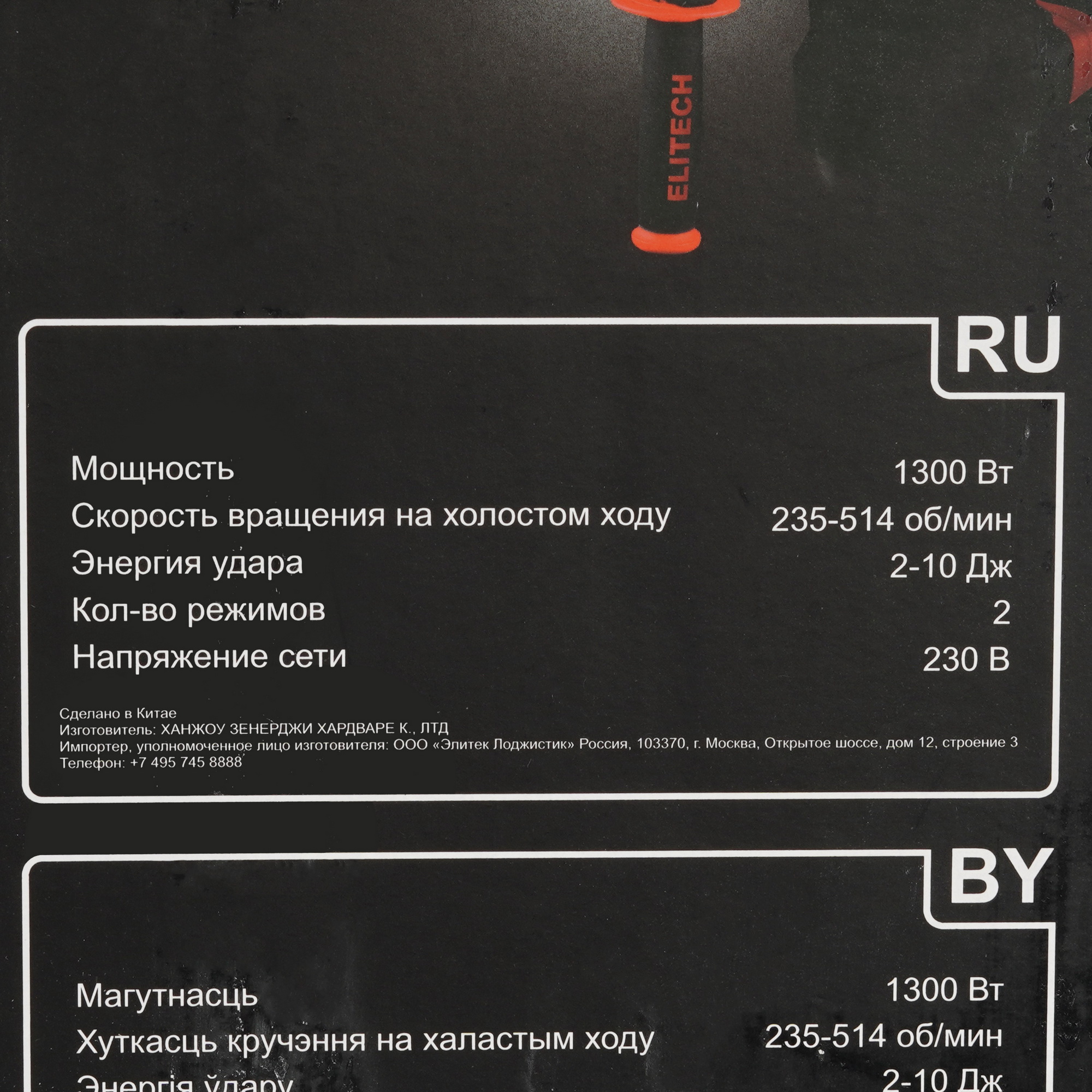 Перфоратор Elitech HD RH 1342E 5470776 STDN-0092933 - Вид №7