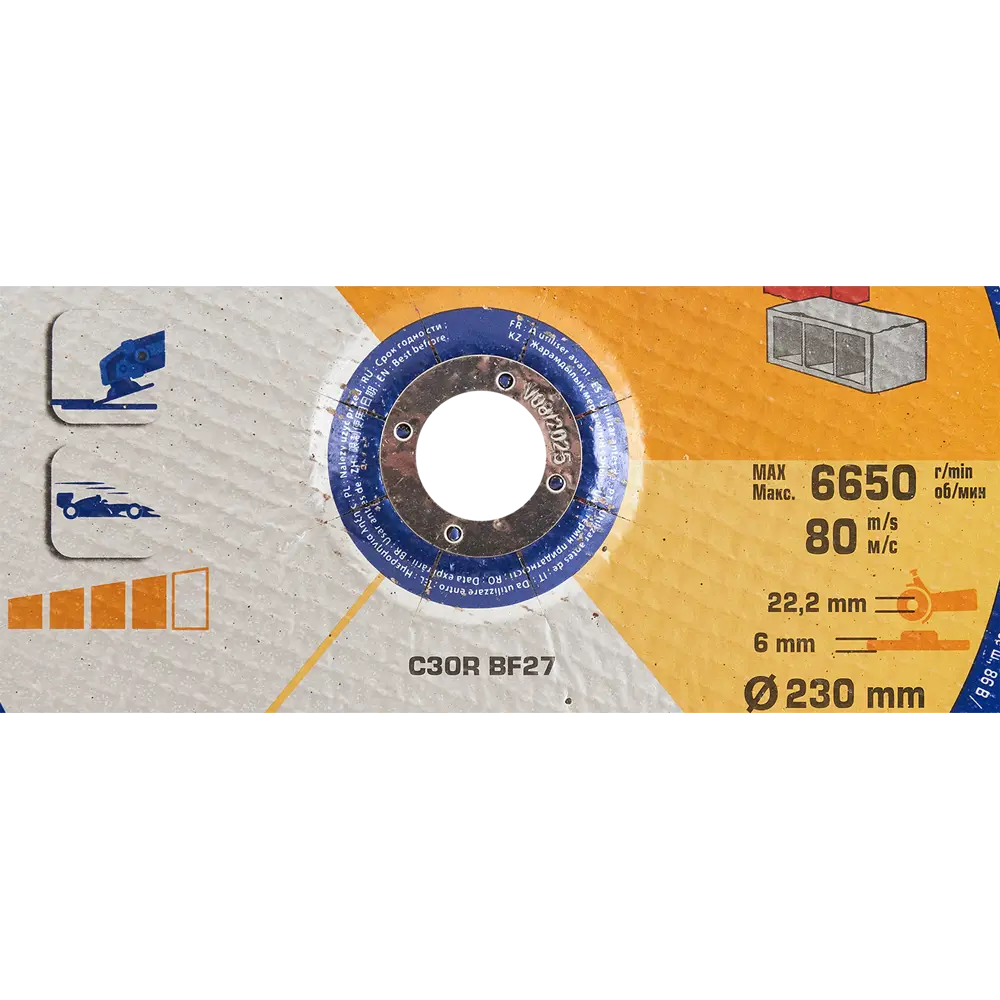 Зачистной круг Dexter 230 мм для камня и бетона 85989245 STLM-0066094 - Вид №2