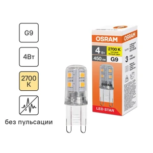 Светодиодная лампа OSRAM G9 4Вт с теплым белым светом 89402995
