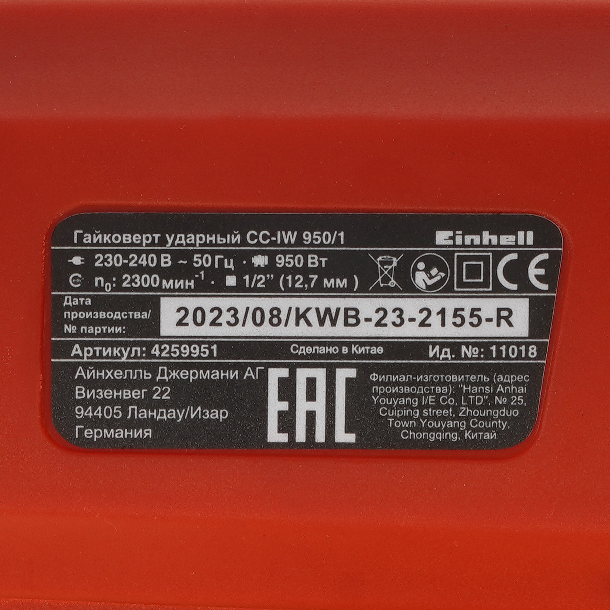 Гайковерт Einhell CC-IW 950/1 5311648 STDN-0085336 - Вид №2