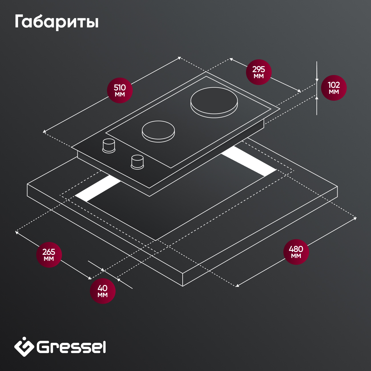 9256885 Газовая варочная поверхность Gressel RU30V20M77000 STDN-0002357 - Вид №8