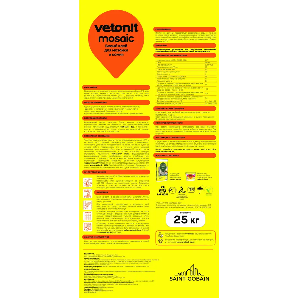 Клей для мозаики и камня Vetonit Mosaic 25 кг STLM-2066915 - Вид №1