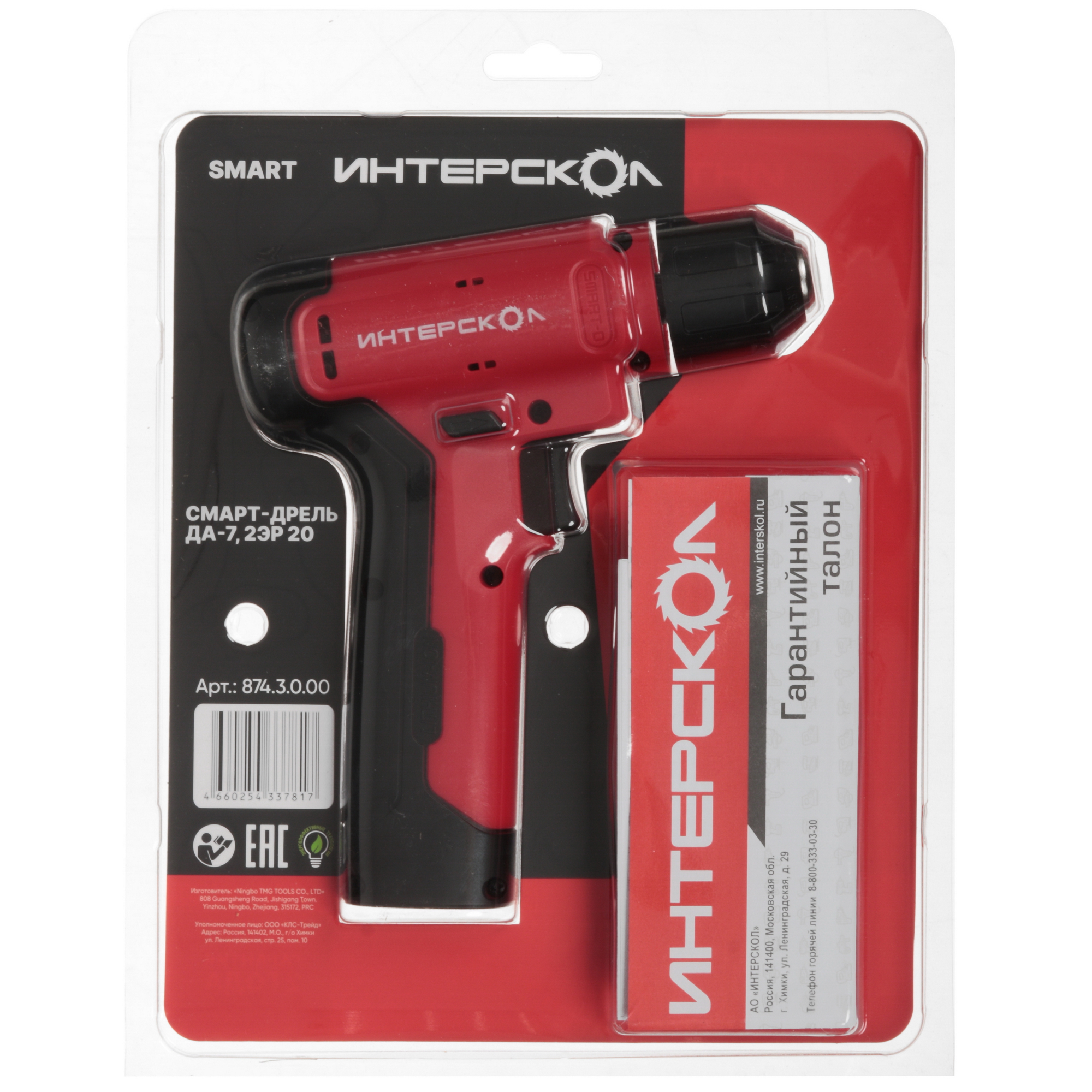 Дрель-шуруповерт Интерскол ДА-7.2ЭР 20 5623719 STDN-0027532 - Вид №7