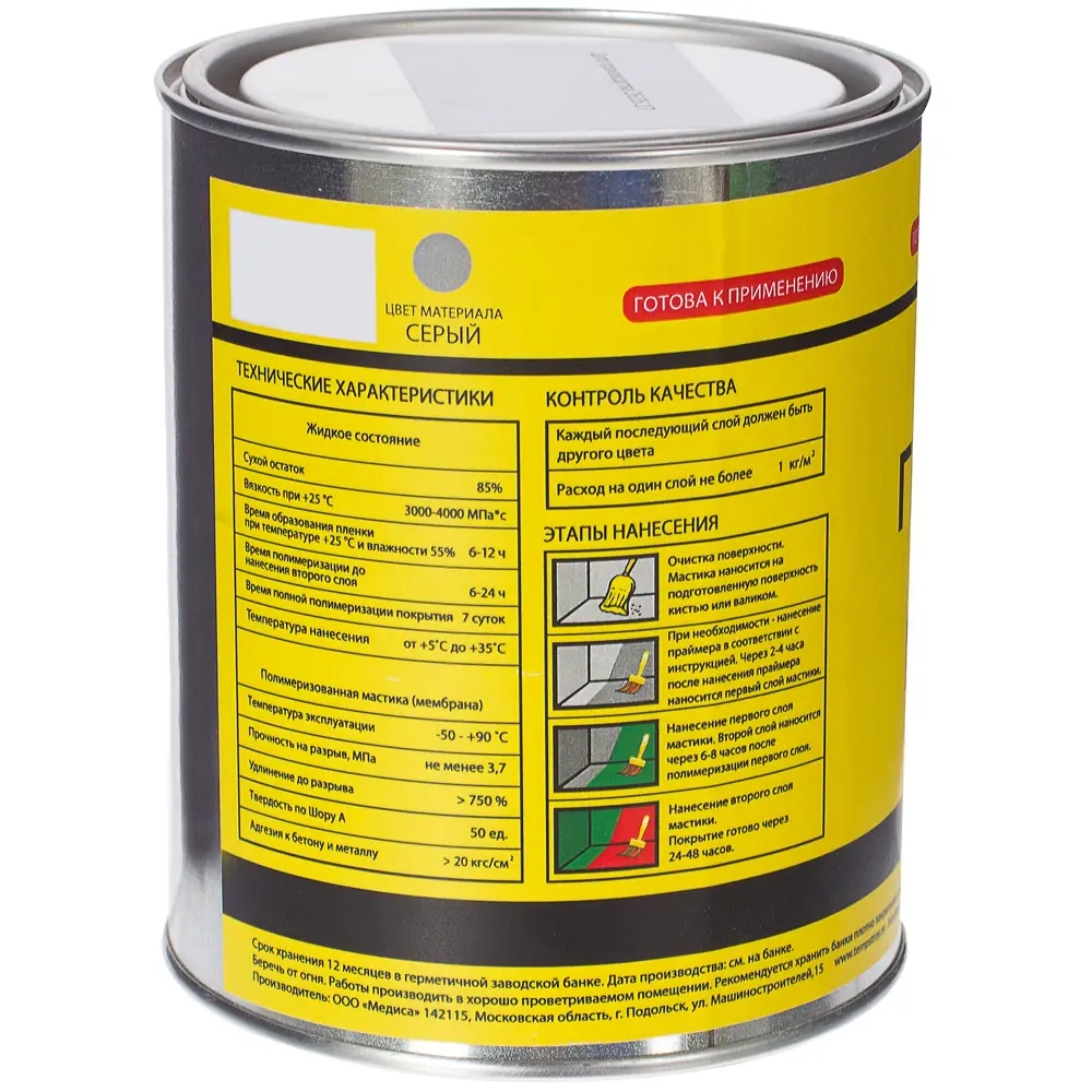 Мастика гидроизоляционная Топколор, 1 л, цвет серый Santreyd STLM-2052323 - Вид №1