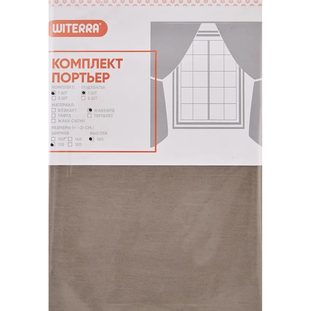 Штора на ленте для кухни "Жак Бамб" 135x180 см цвет коричневый Santreyd STLM-2190827 - Вид №4