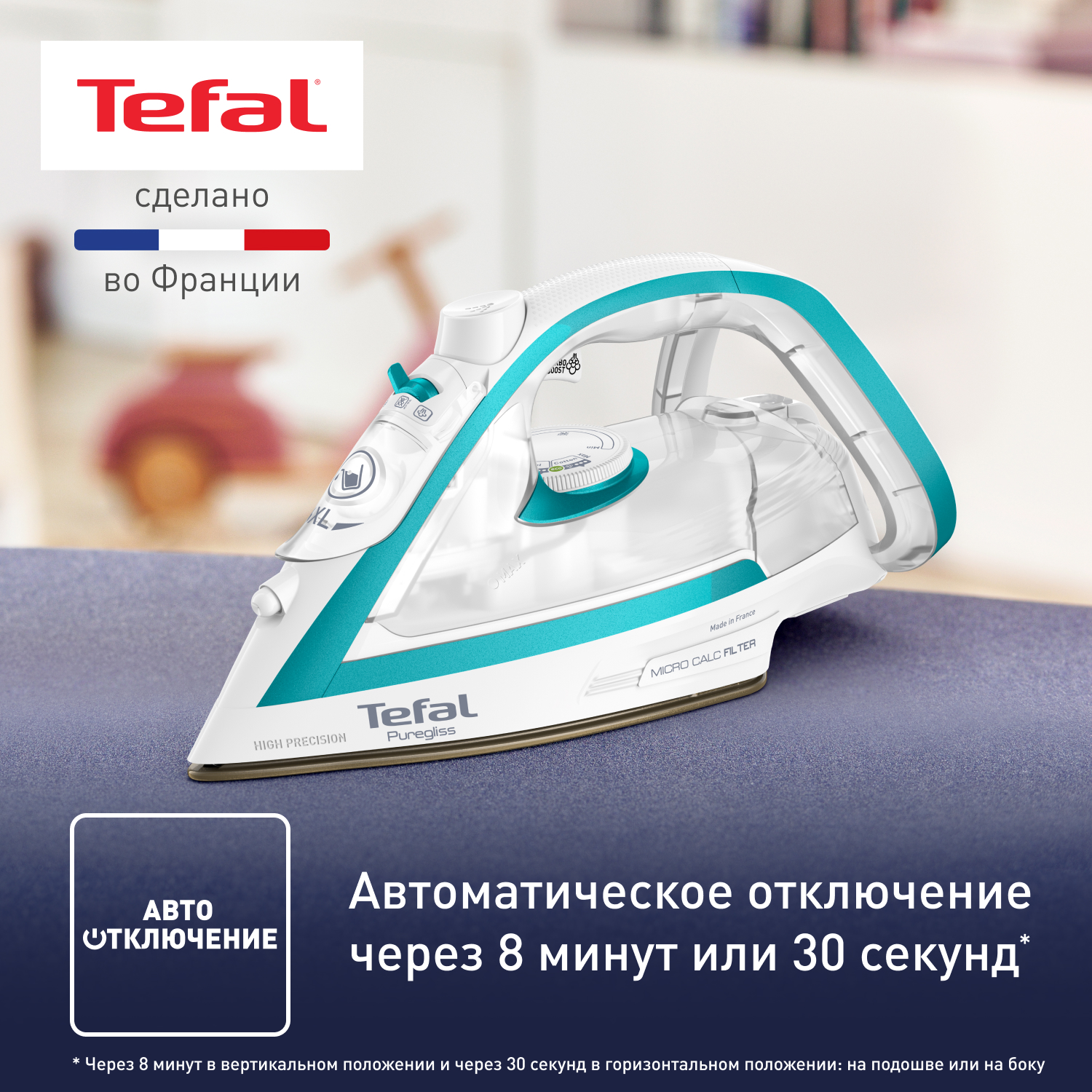 9983010 Утюг Tefal Puregliss FV8044E0 белый STDN-0044285 - Вид №12