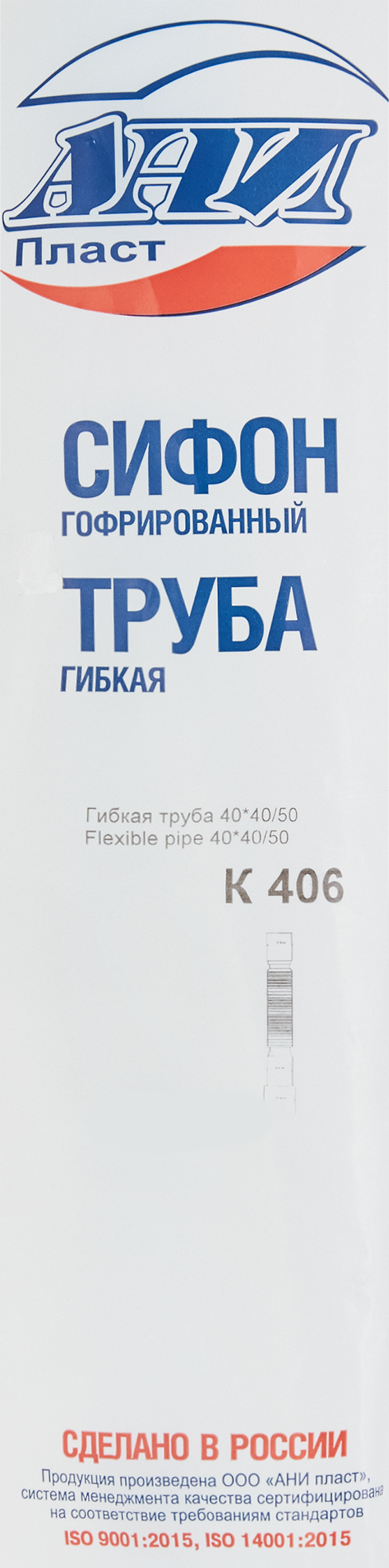 Гофрированная труба Santreyd для подключения сифона к канализации 84660205 STLM-0053554 - Вид №2