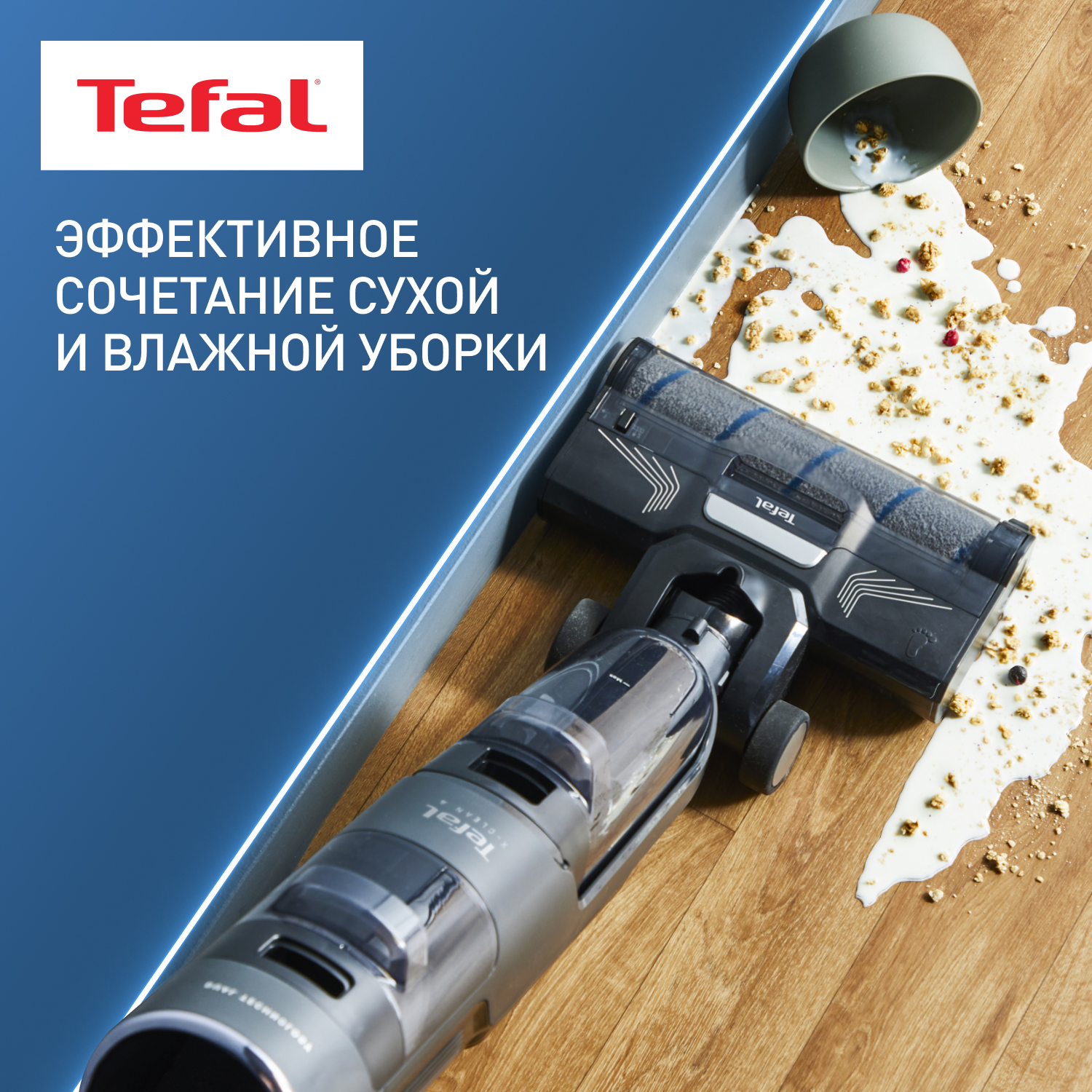 5481237 Моющий пылесос вертикальный   Tefal X-Clean 4 GF5035F0  серый STDN-0011824 - Вид №6