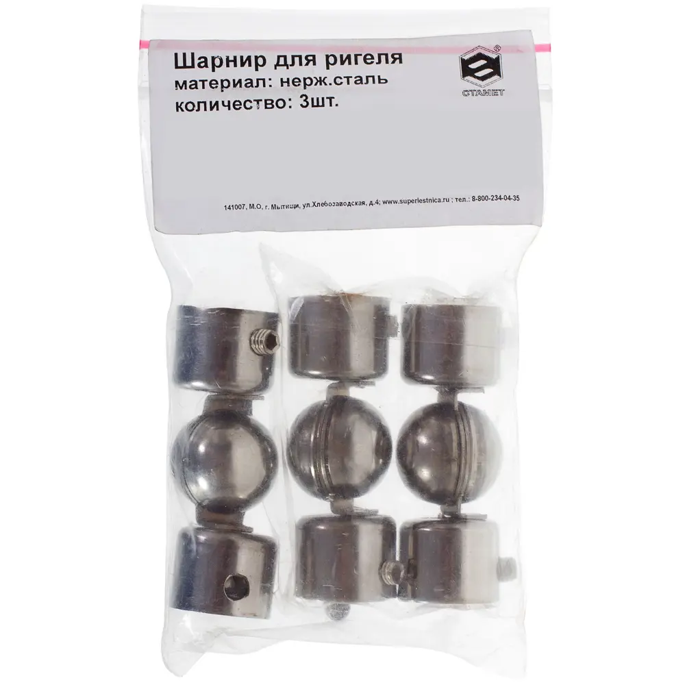 Шарнир для ригеля, 3 шт Santreyd STLM-2077176 - Вид №1