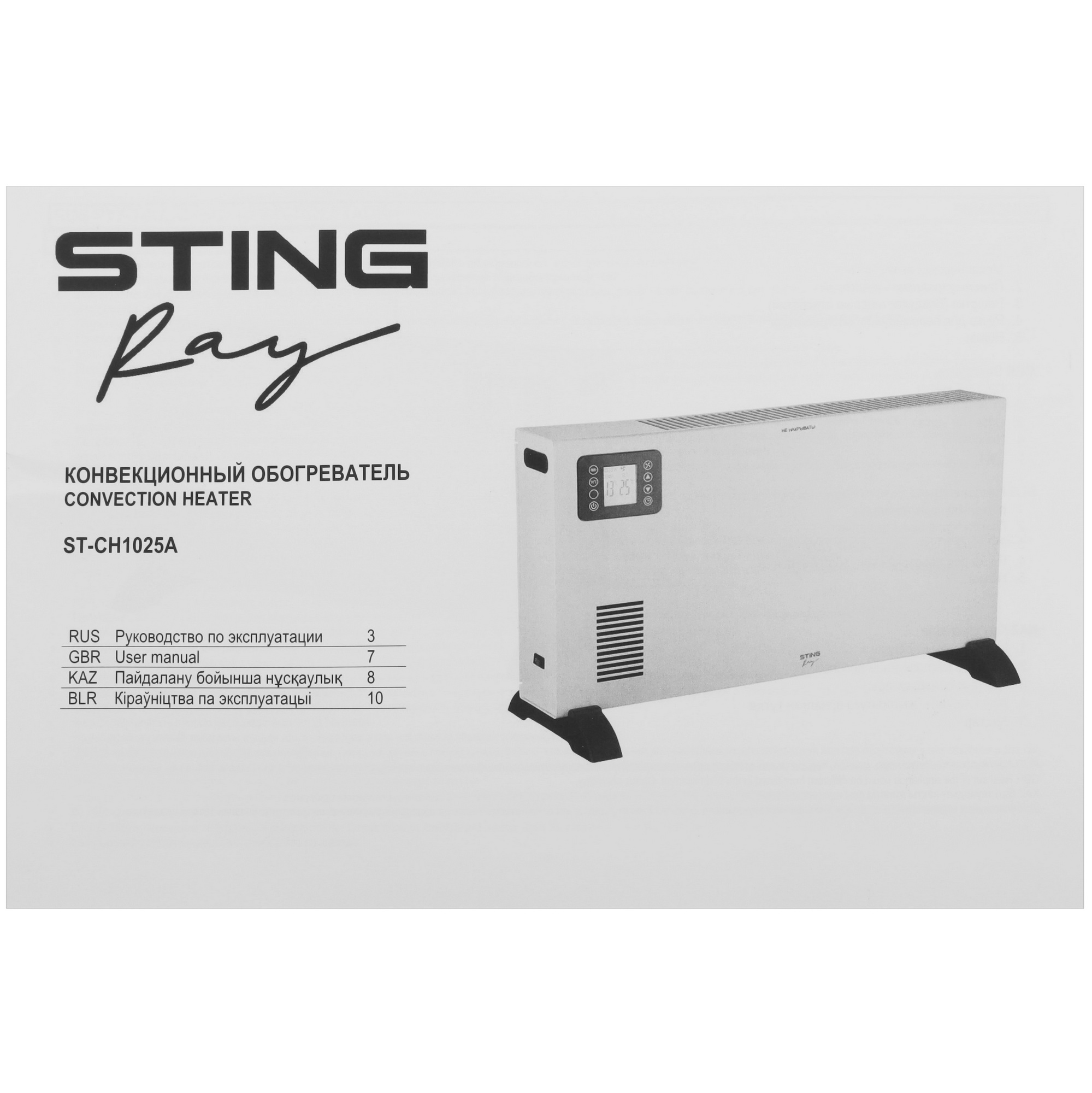 9111867 Конвектор STINGRAY ST-CH1025A STDN-0030353 - Вид №7