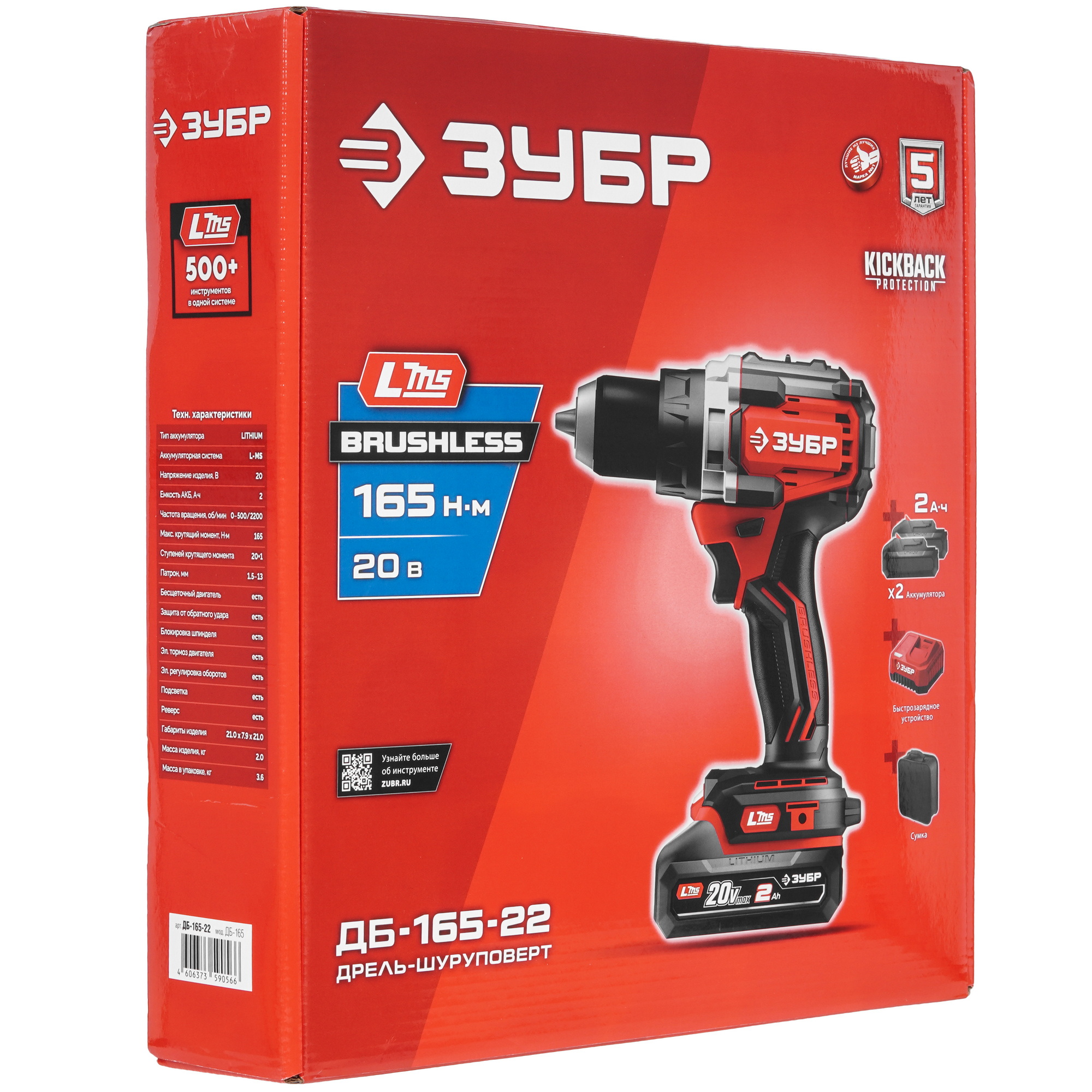 Дрель-шуруповерт Зубр ДБ-165-22 9281345 STDN-0150873 - Вид №10