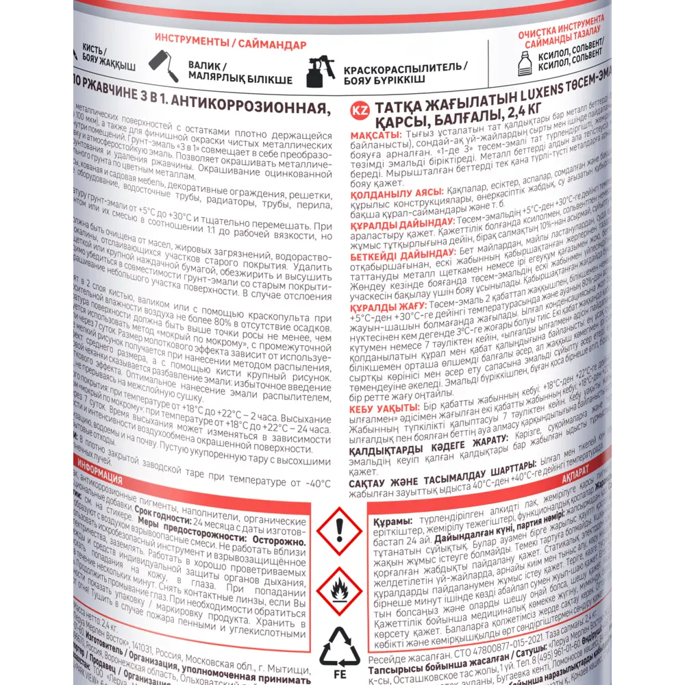 Грунт-эмаль Luxens 3 в 1 молотковая коричневая для защиты металла 85196260 STLM-0059751 - Вид №3