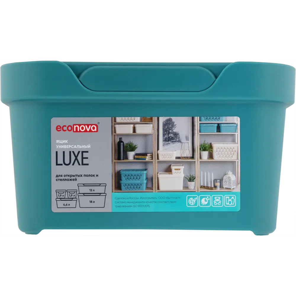 Ящик LUXE с крышкой 19x13x11 см 1.9 л пластик цвет голубой БЫТПЛАСТ STLM-2137174 - Вид №5