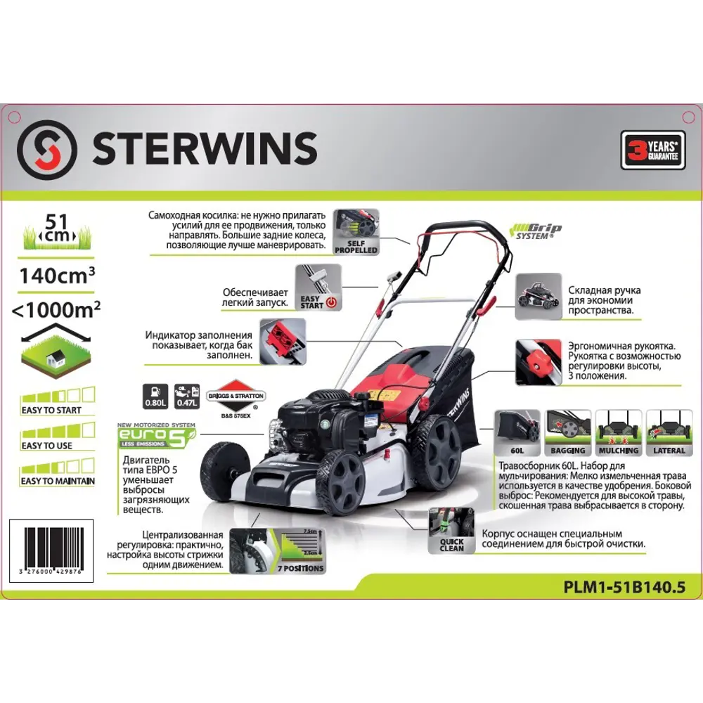 Газонокосилка бензиновая самоходная Sterwins Comfort Briggs&Stratton 2.8 л.с 51 см STLM-2141190 - Вид №2