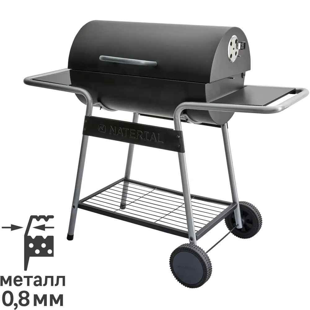 Гриль угольный передвижной Naterial Talos 100x115x59см STLM-2078275 - Вид №1