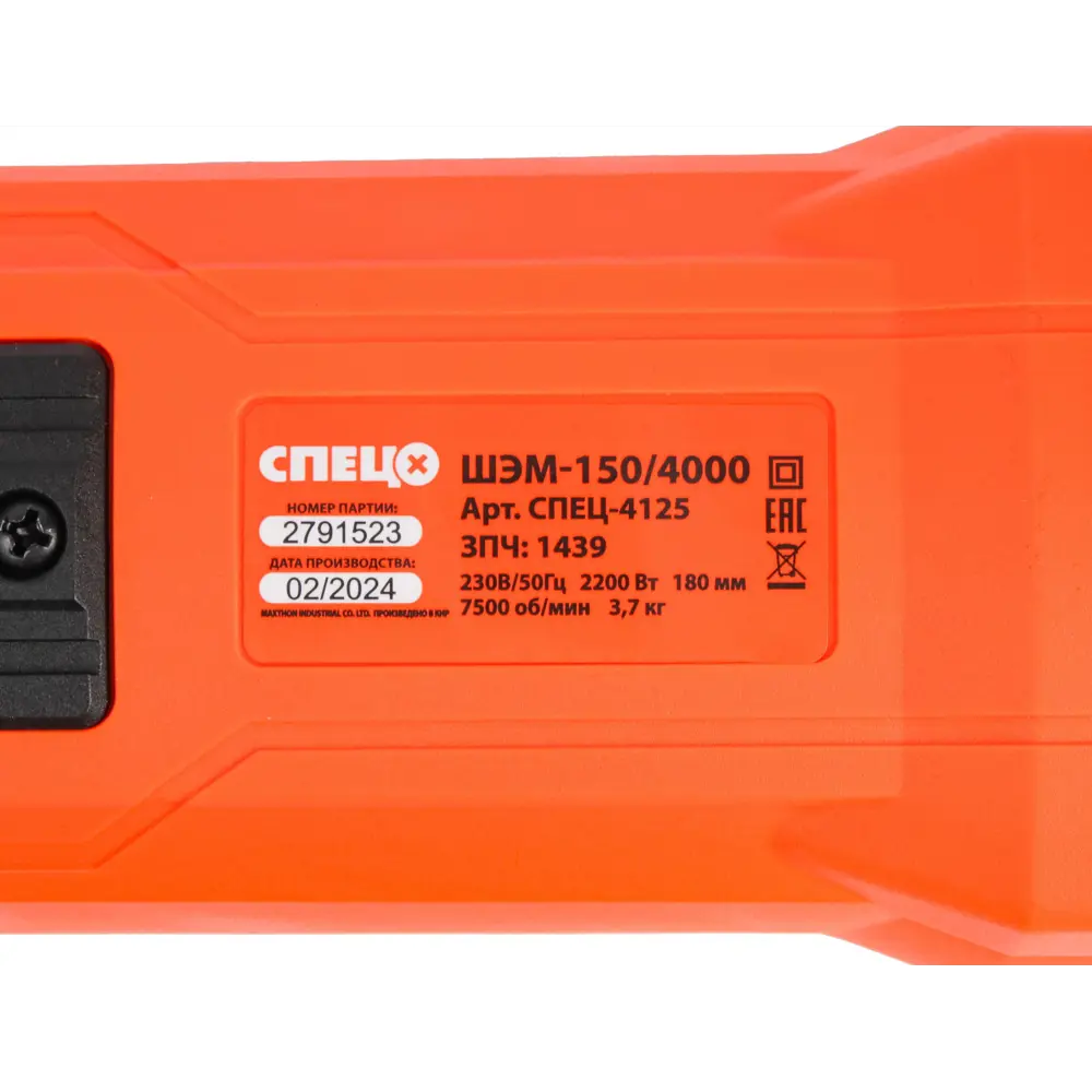 Штроборез электрический СПЕЦ ШЭМ-150/4000 с системой пылеудаления 89383456 STLM-1380823 - Вид №7