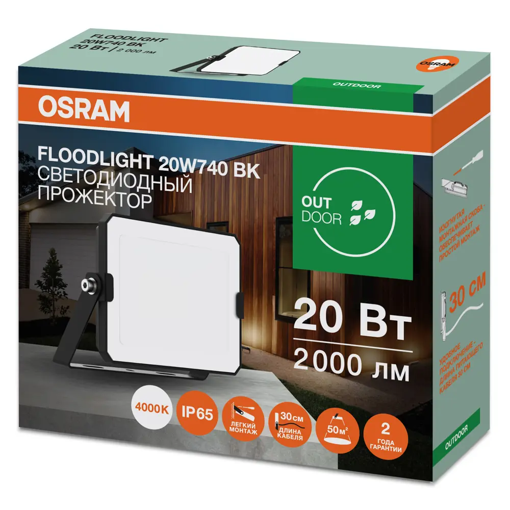 Прожектор светодиодный уличный Osram 20 Вт 4000 К IP65 нейтральный белый свет 89438698 STLM-2075914  - Вид №5