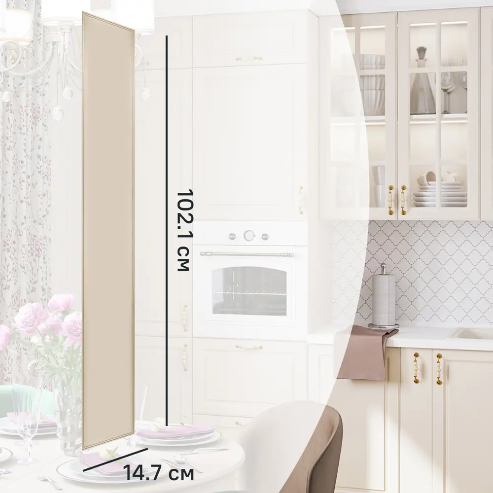 Фасад для кухонного шкафа Оксфорд 14.7x102.1 см Delinia ID МДФ цвет бежевый STLM-2086431