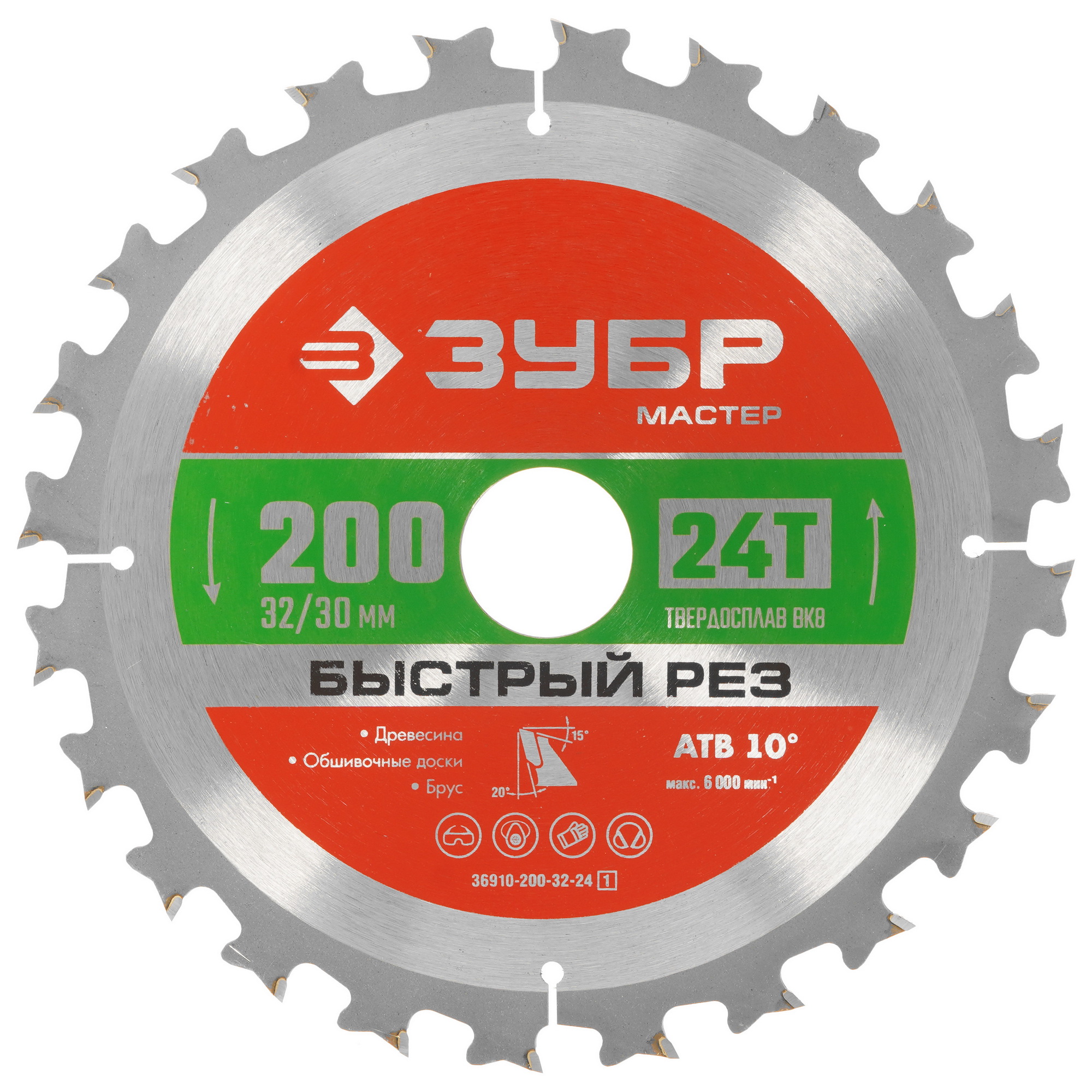 Диск пильный ЗУБР БЫСТРОРЕЗ 36910-200-32-24_z01 9123070 STDN-0028216
