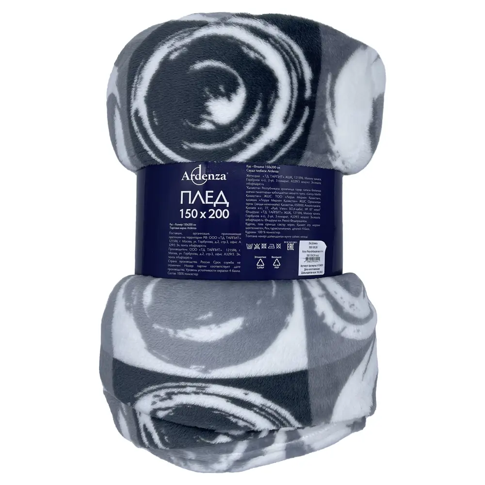 Плед Ardenza Diso 150x200 см фланель цвет серый STLM-2095272
