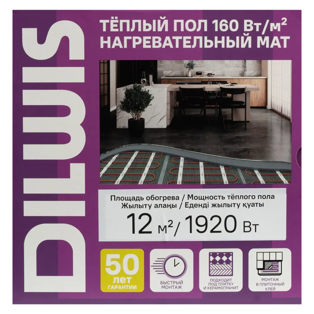 Нагревательный мат для теплого пола DILWIS 12 м2 1920 Вт STLM-2201164 - Вид №7