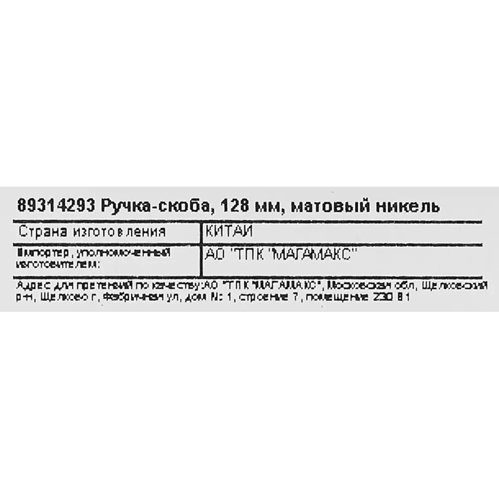Мебельная ручка-скоба Kerron матовый никель 128 мм 89314293 STLM-2201580  - Вид №3