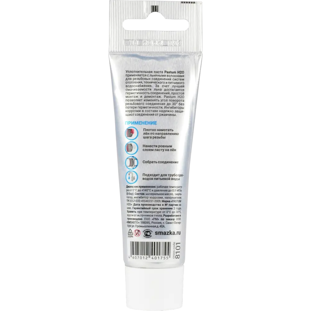 Паста уплотнительная Pastum для воды 70 г Santreyd STLM-2103658 - Вид №2