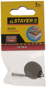 Насадки для гравировальной машинки Stayer 29912-H3 1069383