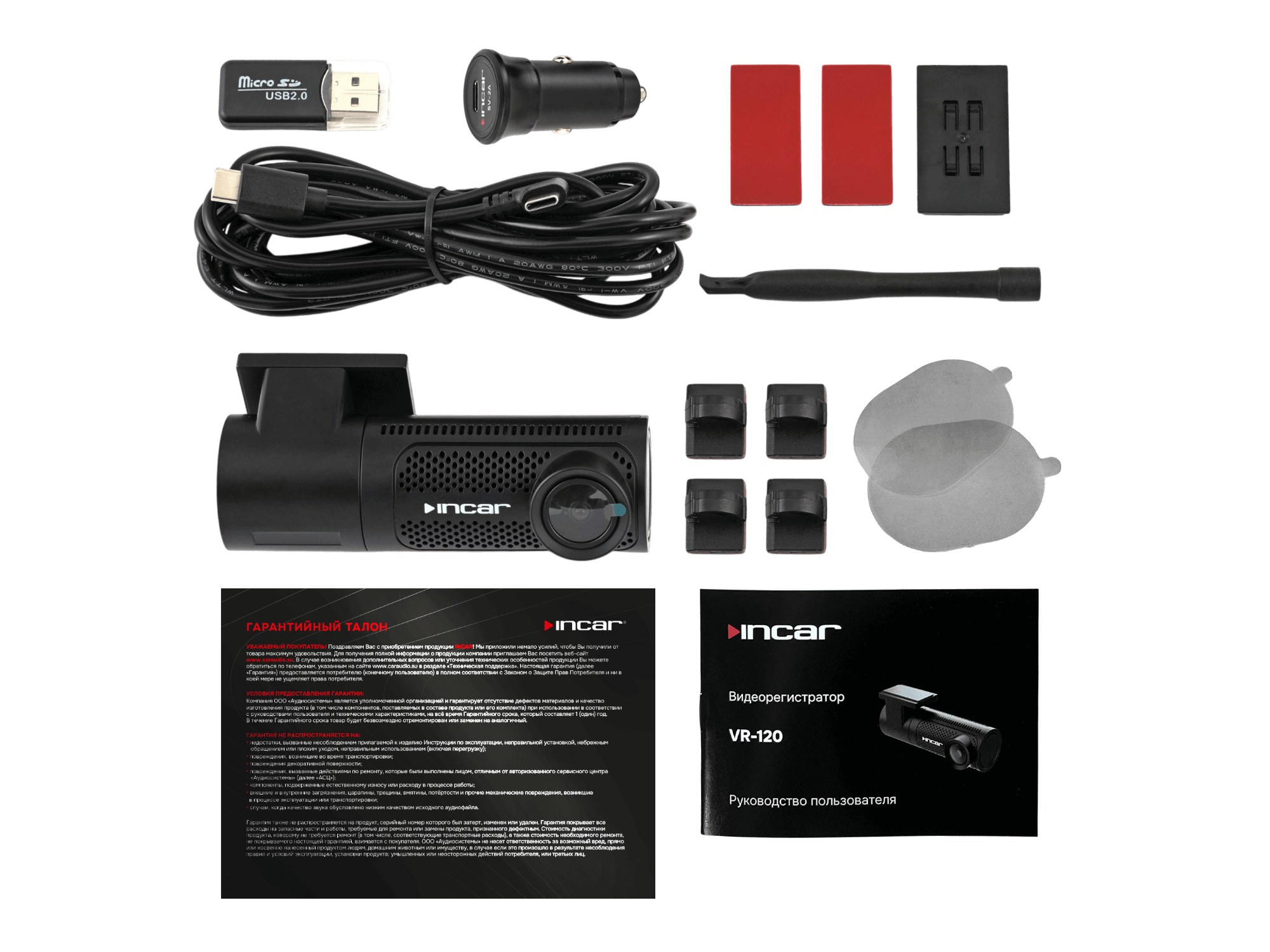 9260156 Видеорегистратор INCAR VR-120 STDN-0110535 - Вид №8