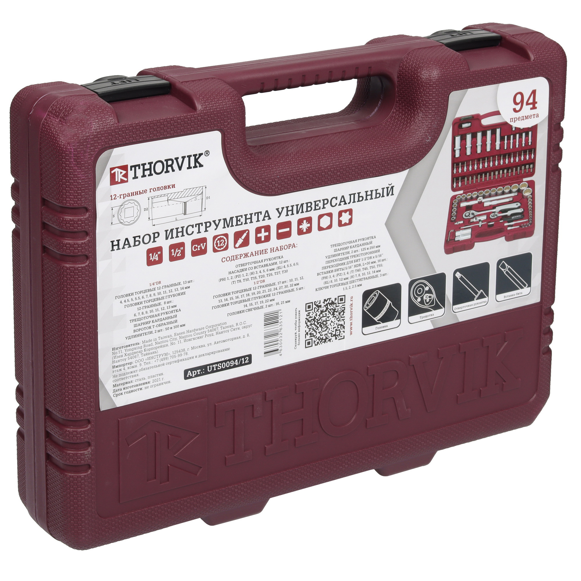 Набор инструментов Thorvik UTS0094/12 9086623 STDN-0049181 - Вид №5