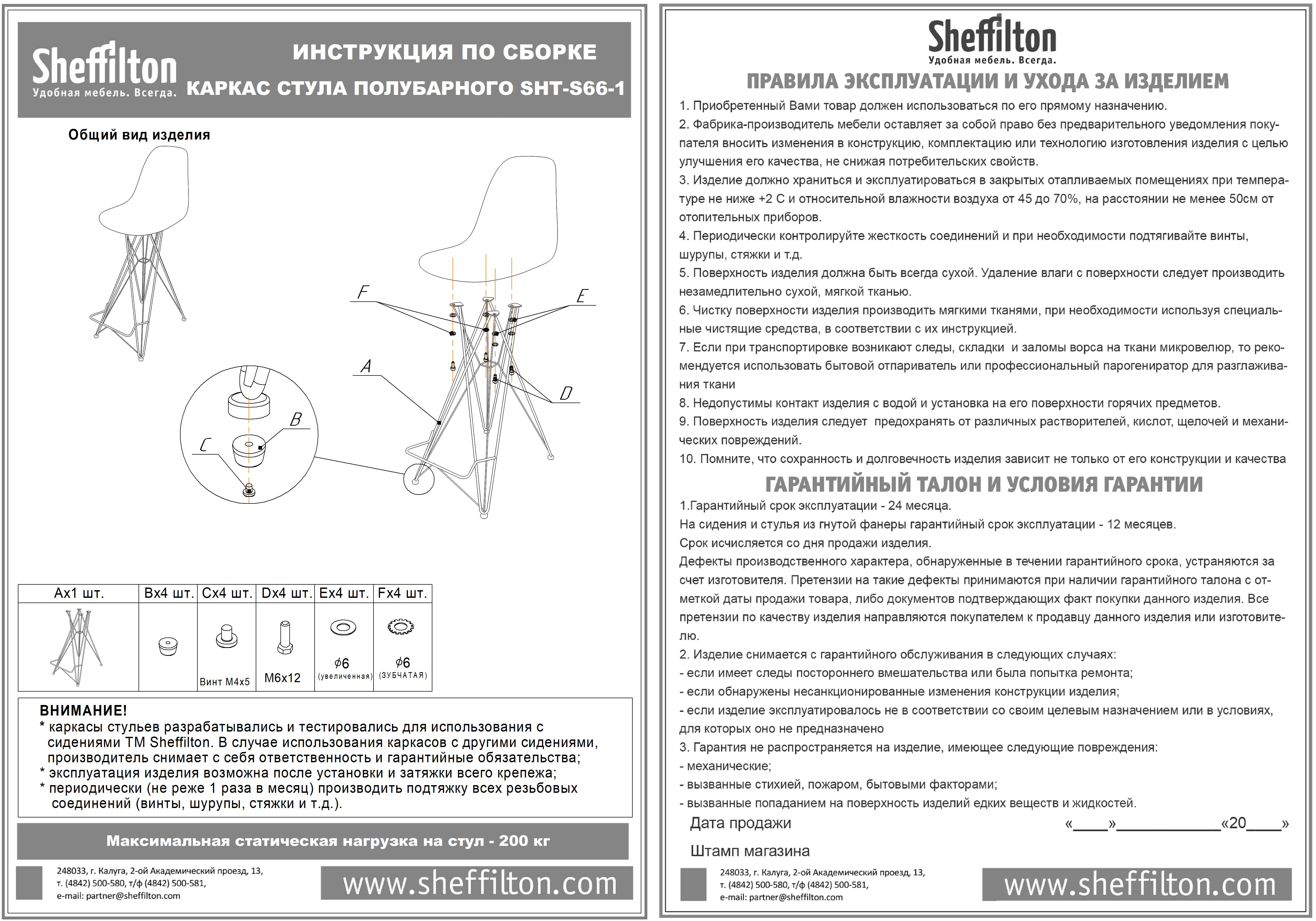 Стул полубарный SHT-ST29-C/S66-1 Santreyd  - Вид №7