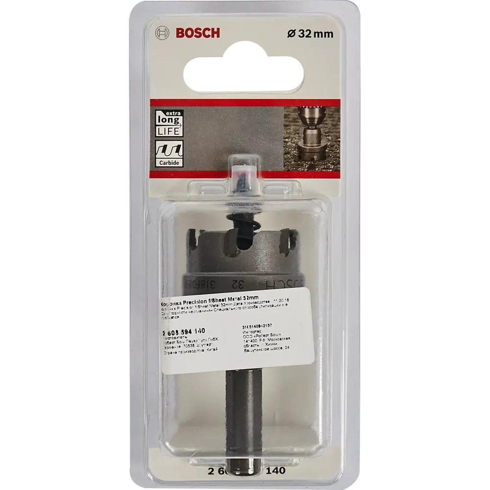 Коронка по стали Bosch 2608594140 32 мм BOSCH PROFESSIONAL STLM-2148619 - Вид №2