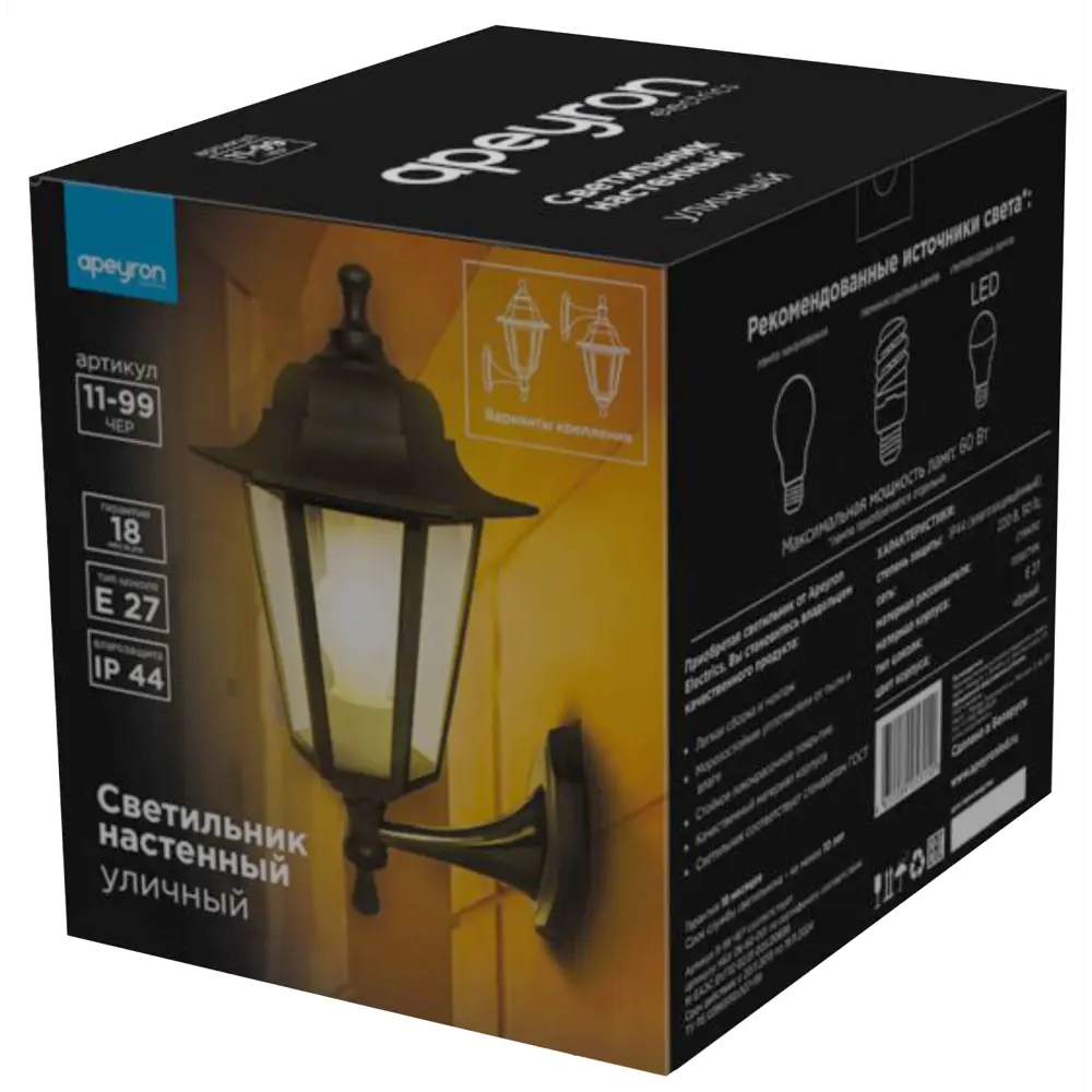 Светильник уличный настенный 6 граней цвет чёрный APEYRON STLM-2061832 - Вид №5