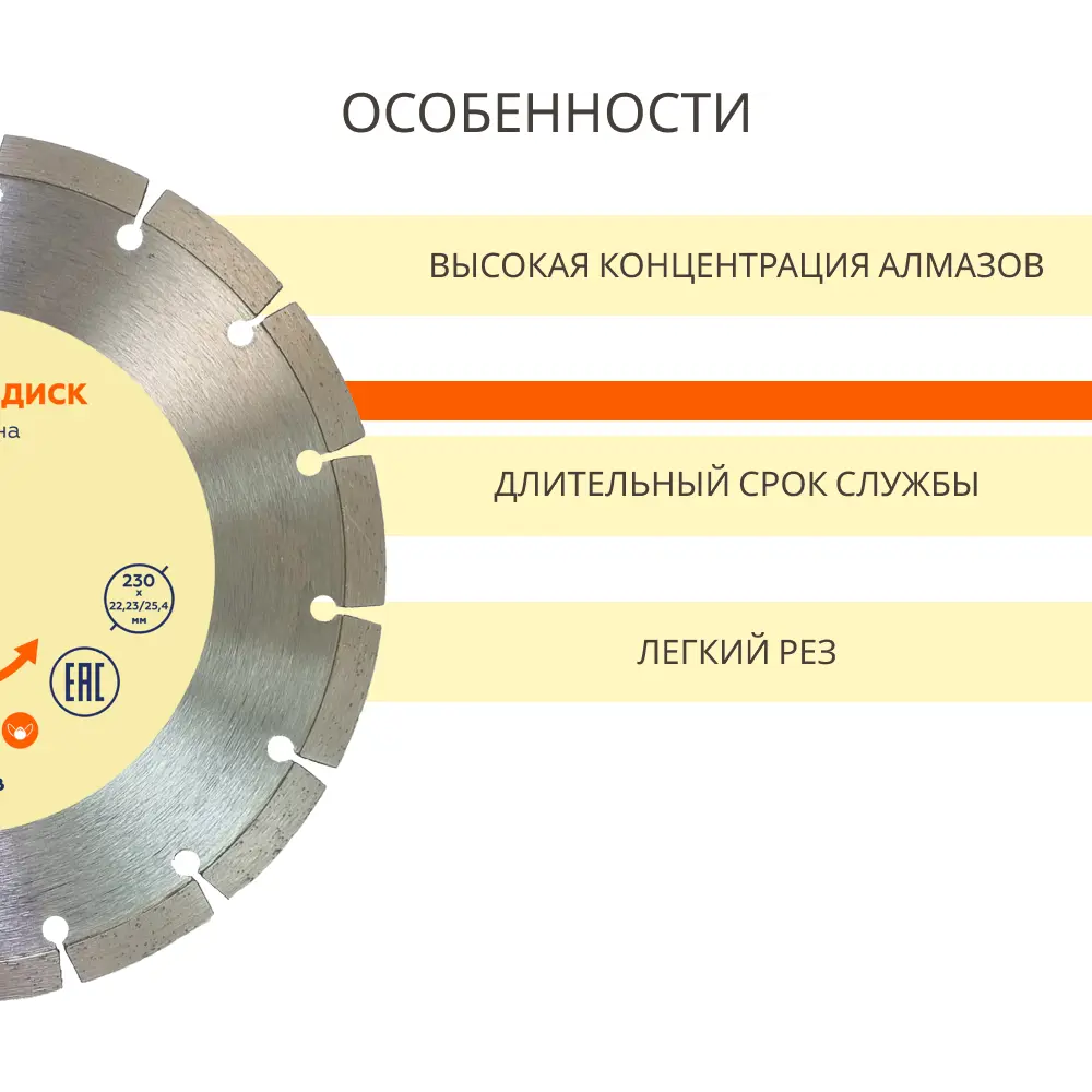 Диск алмазный по бетону сегментный 230x22.2x2.5 мм Santreyd STLM-2156283 - Вид №3