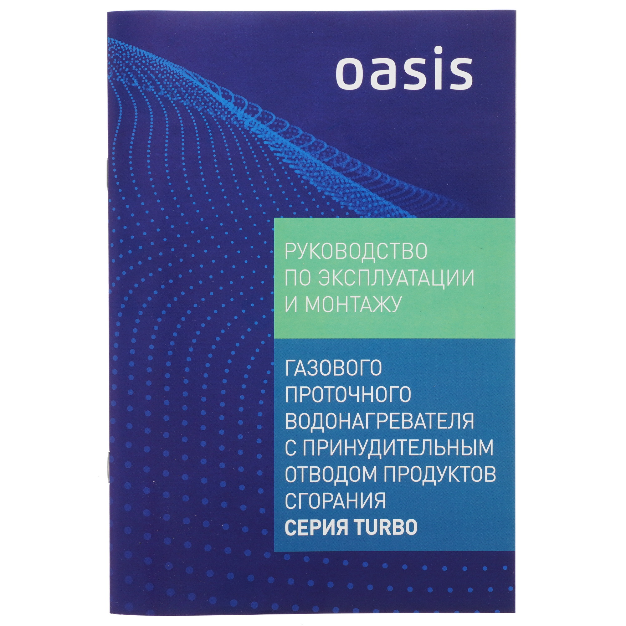 9959821 Водонагреватель газовый Oasis Glass 20 ZG/TUR STDN-0052862 - Вид №10