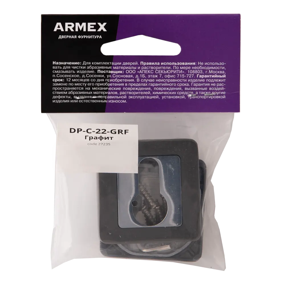 ARMEX Code Deco - Накладки на цилиндр графит для межкомнатных дверей 84591944 STLM-0894141 - Вид №3