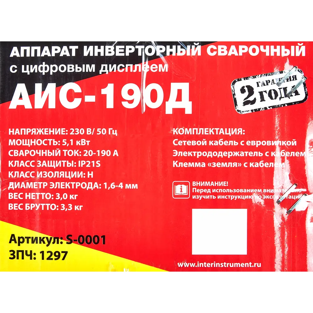 Сварочный аппарат инверторный АИС-190Д, 190 А до 4 мм Santreyd STLM-2083019 - Вид №7