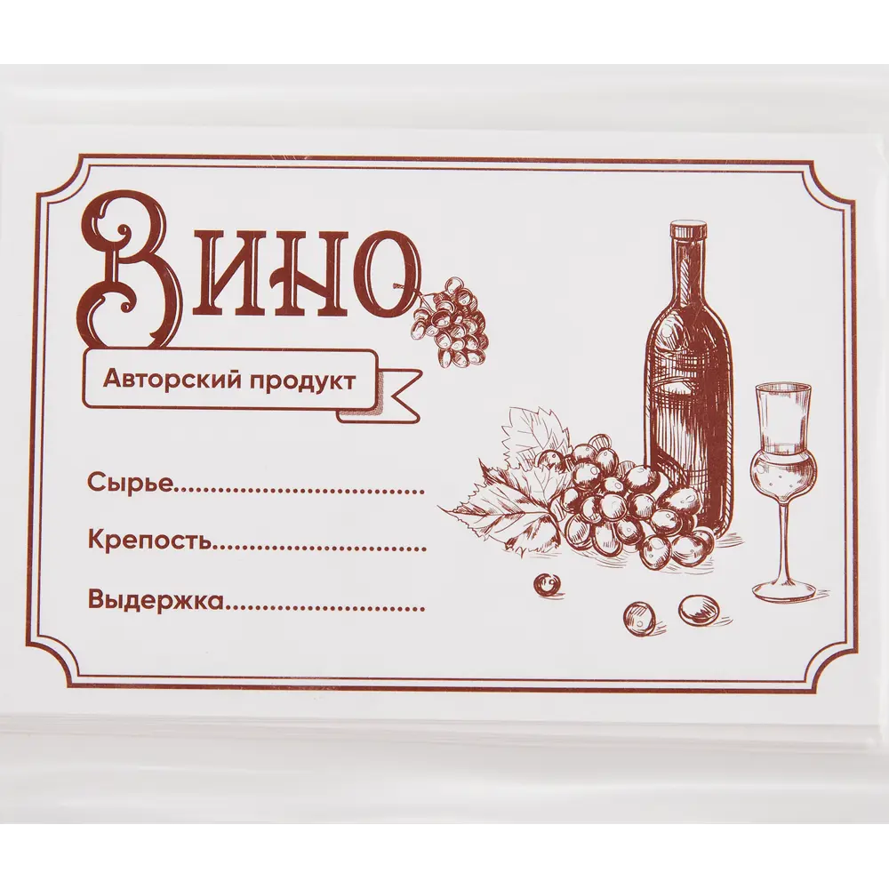 Этикетка для бутылок Вино 30 шт Santreyd STLM-2160124 - Вид №1
