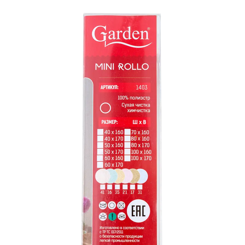 Штора рулонная «Мандала» 50х160 см, цвет голубой GARDEN Нео-классика STLM-2163963 - Вид №4