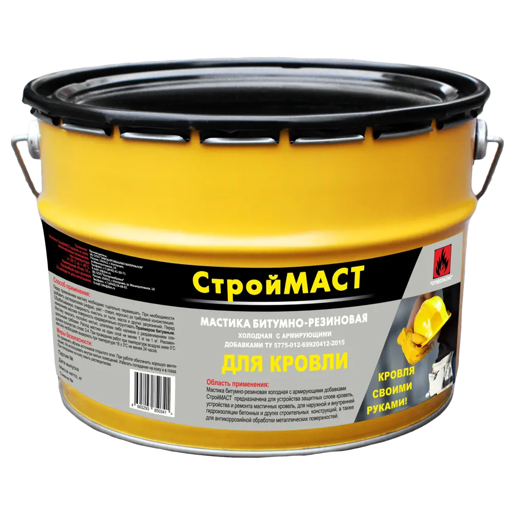 Мастика гидроизоляционная битумно-резиновая Строймаст для кровли 9 кг Кровля STLM-2184179