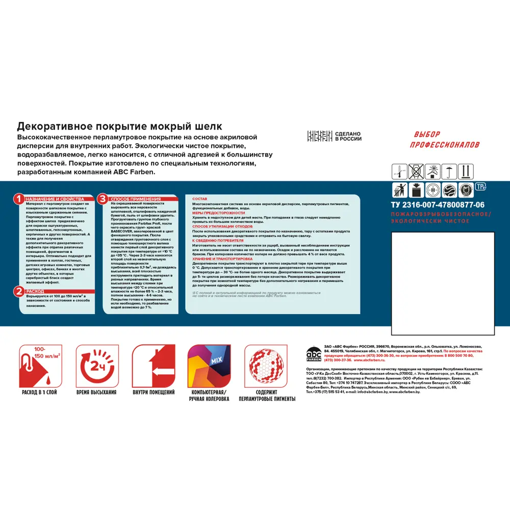 Штукатурка декоративная Farbitex Profi Dupon мокрый шелк цвет белый 4.5 л 89420299 STLM-2201998 - Вид №2