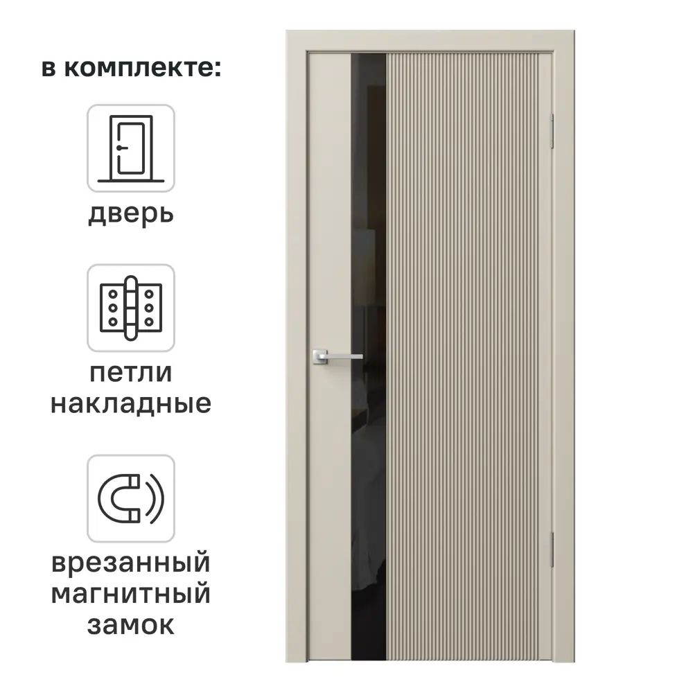 Дверь межкомнатная остекленная с замком и петлями в комплекте Синди-5 60x200 см эмаль цвет мокко 89390819 STLM-2134702 RUMAX 